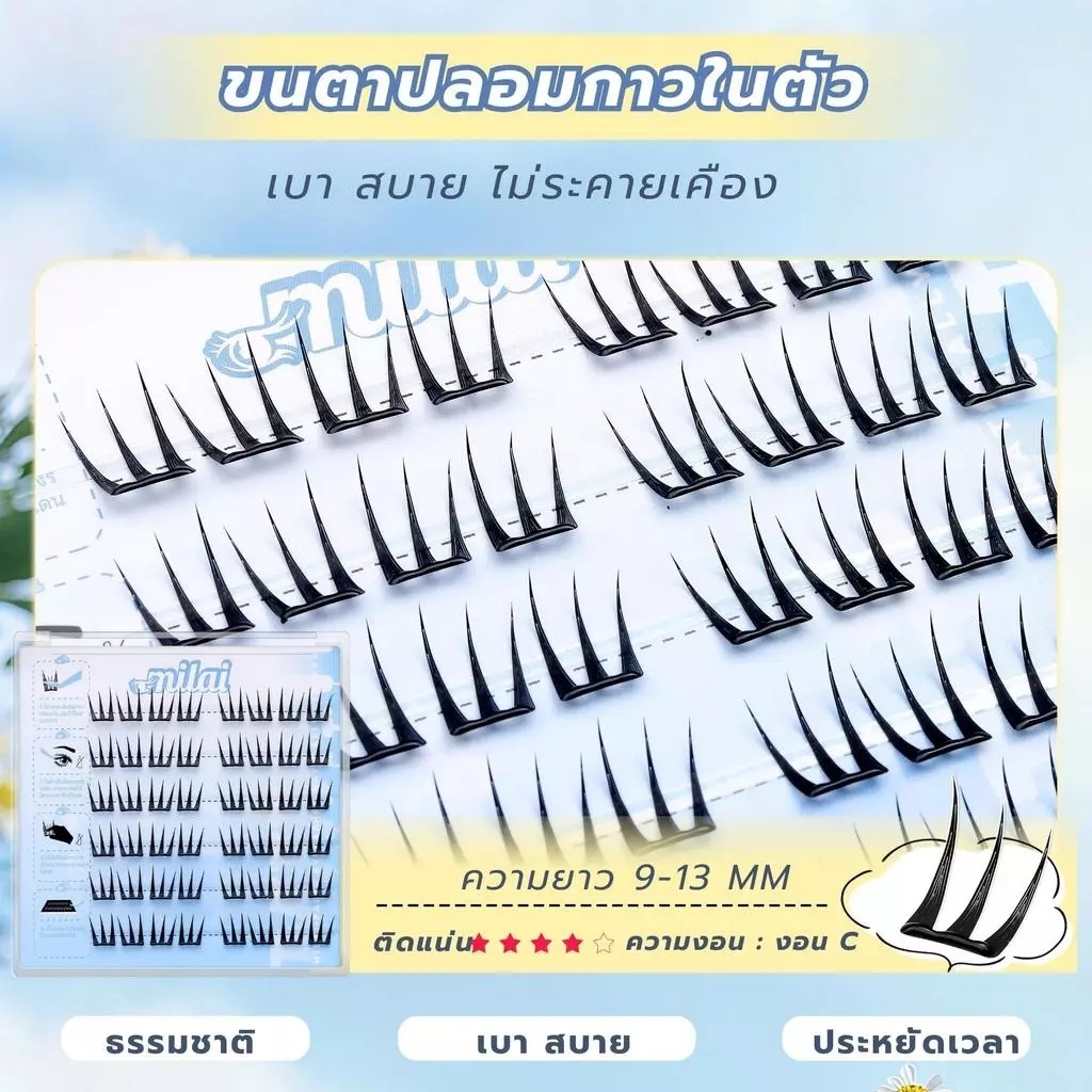 ภาพเพิ่มเติมของ MILAI G102 ขนตาปลอมกาวในตัว ไม่ต้องใช้กาว 8-13มม 36ช่อ เรียงเส้นธรรมชาติ