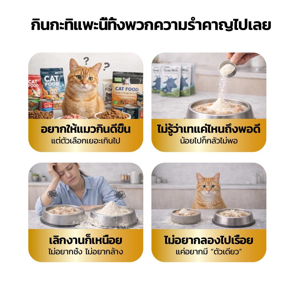 ภาพเพิ่มเติมของ THSPET นมแพะท็อปปิ้งแมว 70g อาหารเปียกแมว สูตรไก่/ทูน่าในน้ำเกรวี่นมแพะ โปรตีนสูง ย่อยง่าย สำหรับแมว 2 เดือนขึ้นไป