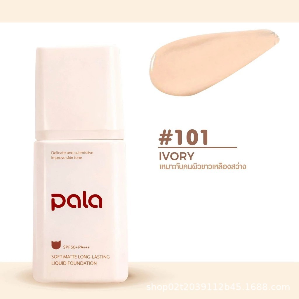ภาพเพิ่มเติมของ PALA รองพื้นหน้า Glow&Matte 30g SPF50+ PA+++ คุมมัน ปกปิด ติดทน ผิวฉ่ำโกลว์ เนียนใส