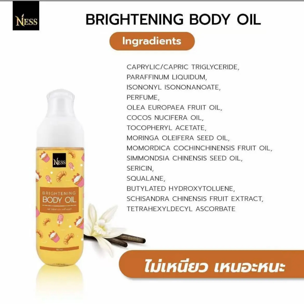 ภาพเพิ่มเติมของ Ness Brightening Body Oil กลิ่นวานิลลาครัวซองต์ 100ml บำรุงผิวให้กระจ่างใสและสุขภาพดี สำหรับทุกสภาพผิว ให้คุณมั่นใจในผิว