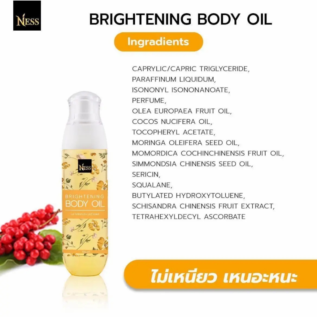 ภาพเพิ่มเติมของ Ness Brightening Body Oil กลิ่นวานิลลาครัวซองต์ 100ml บำรุงผิวให้กระจ่างใสและสุขภาพดี สำหรับทุกสภาพผิว ให้คุณมั่นใจในผิว