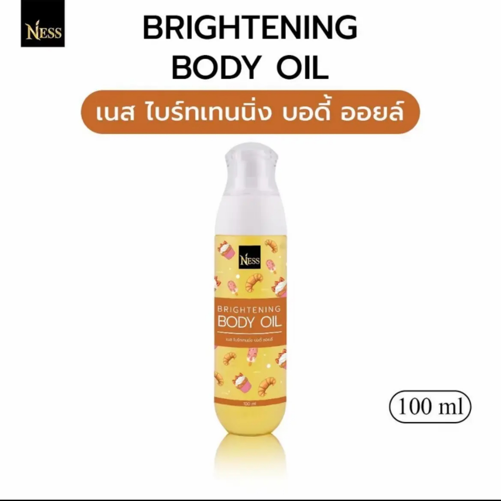 ภาพเพิ่มเติมของ Ness Brightening Body Oil กลิ่นวานิลลาครัวซองต์ 100ml บำรุงผิวให้กระจ่างใสและสุขภาพดี สำหรับทุกสภาพผิว ให้คุณมั่นใจในผิว