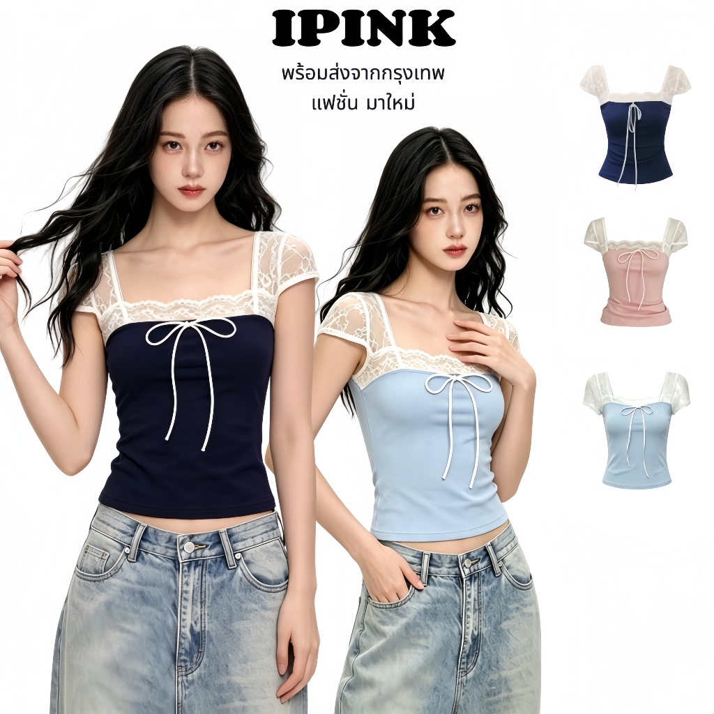 ภาพเพิ่มเติมของ iPinkพร้อมส่ง🍦🫐เสื้อครอปแต่งลูกไม้ ดีไซน์โบว์เก๋ๆ เสื้อยืดแขนสั้นผู้หญิง คอสี่เหลี่ยม ทรงสวย สไตล์ฝรั่งเศส