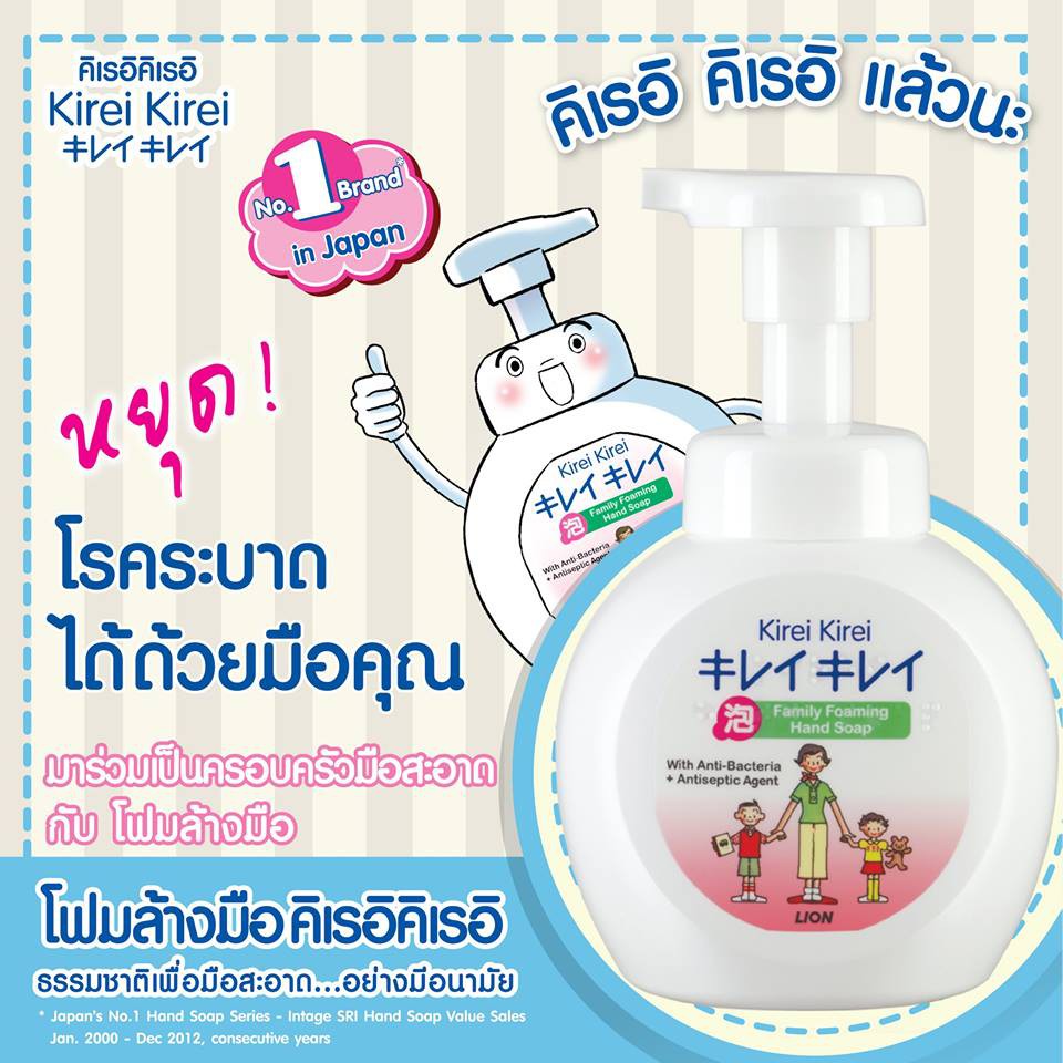 ภาพเพิ่มเติมของ Kirei Kirei โฟมล้างมือ คิเรอิ คิเรอิ ชนิดถุงเติม 200 ml 3 ถุง