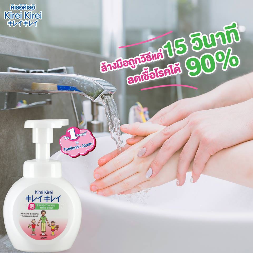 ภาพเพิ่มเติมของ Kirei Kirei โฟมล้างมือ คิเรอิ คิเรอิ ชนิดถุงเติม 200 ml 3 ถุง