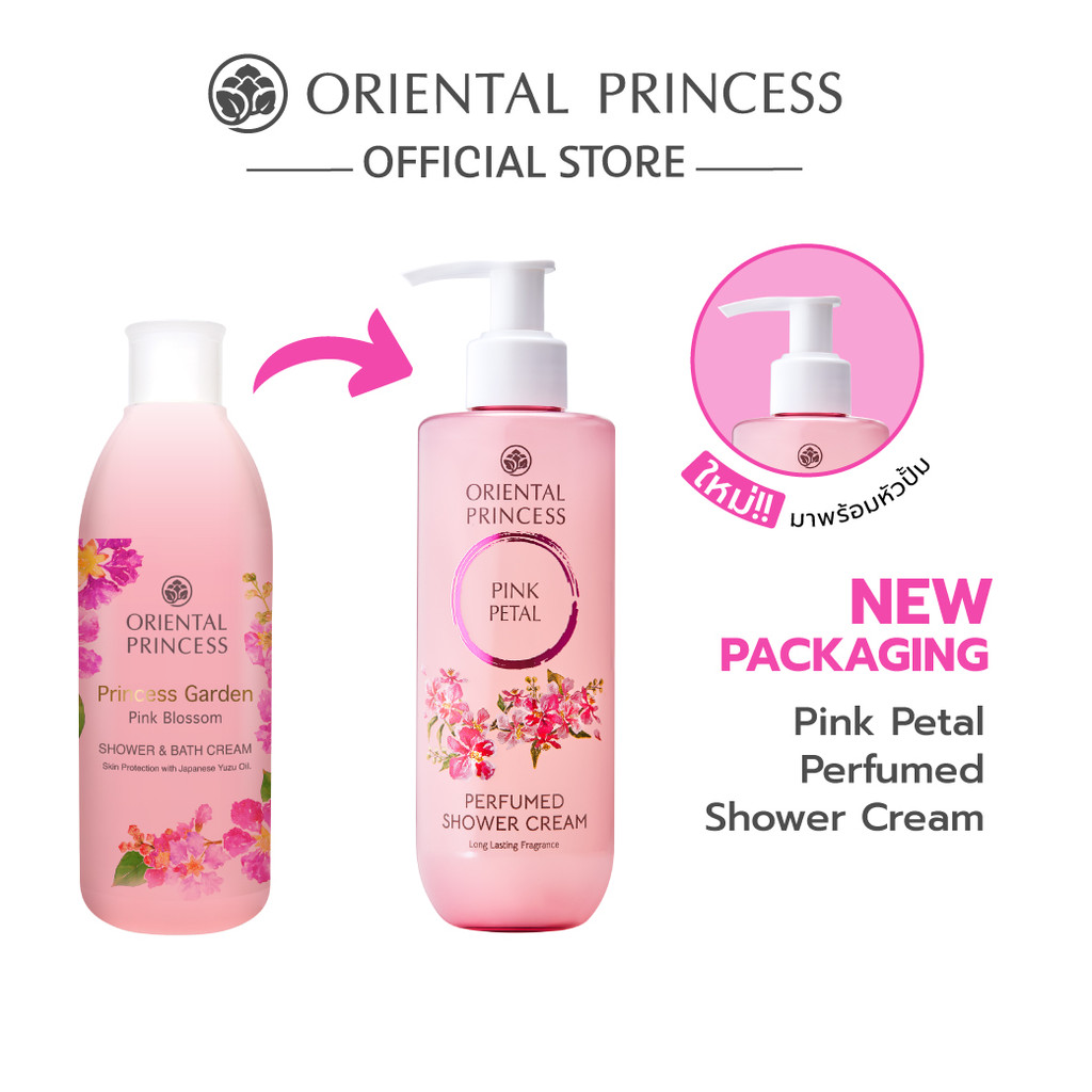 ภาพเพิ่มเติมของ Oriental Princess ครีมอาบน้ำ Perfumed Shower Cream 245 ml