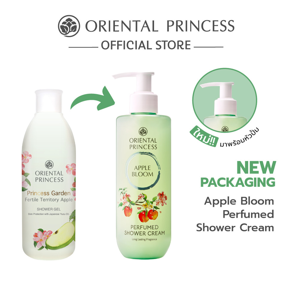 ภาพเพิ่มเติมของ Oriental Princess ครีมอาบน้ำ Perfumed Shower Cream 245 ml