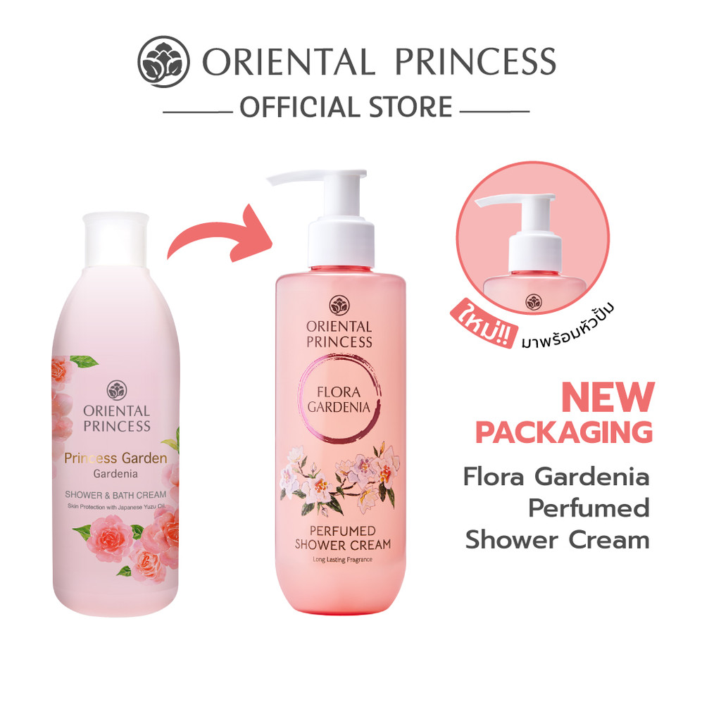 ภาพเพิ่มเติมของ Oriental Princess ครีมอาบน้ำ Perfumed Shower Cream 245 ml