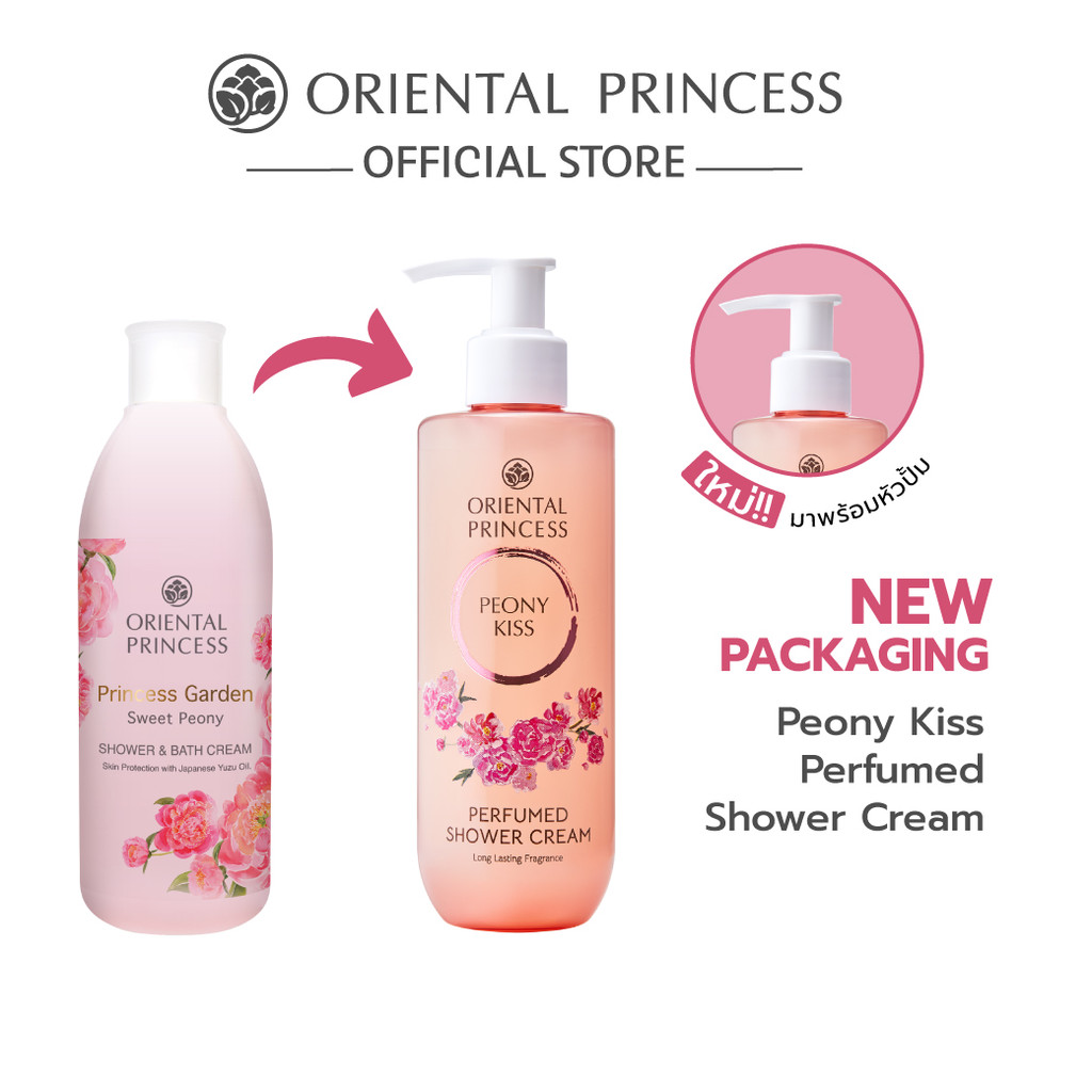 ภาพเพิ่มเติมของ Oriental Princess ครีมอาบน้ำ Perfumed Shower Cream 245 ml