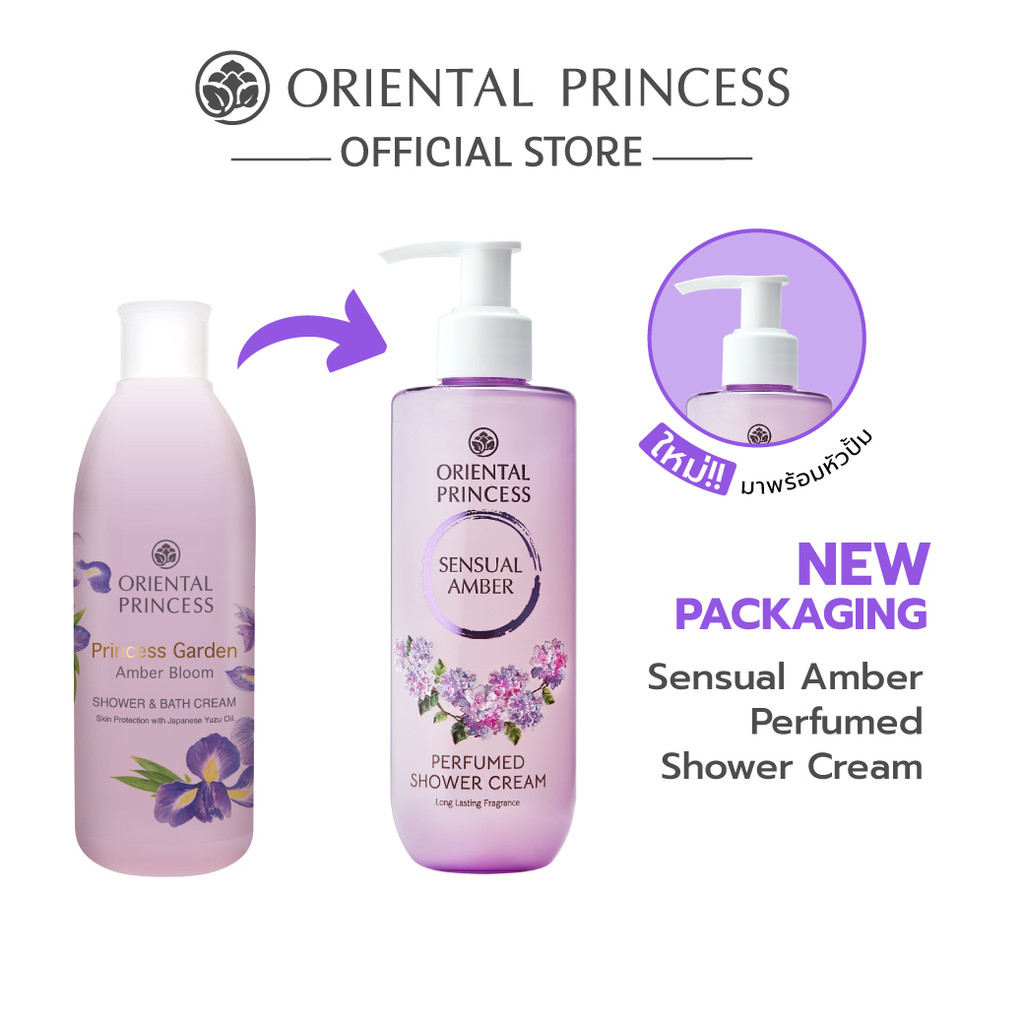 ภาพเพิ่มเติมของ Oriental Princess ครีมอาบน้ำ Perfumed Shower Cream 245 ml