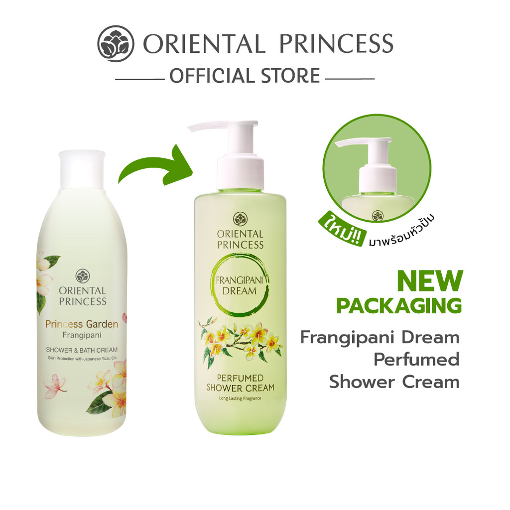 ภาพเพิ่มเติมของ Oriental Princess ครีมอาบน้ำ Perfumed Shower Cream 245 ml