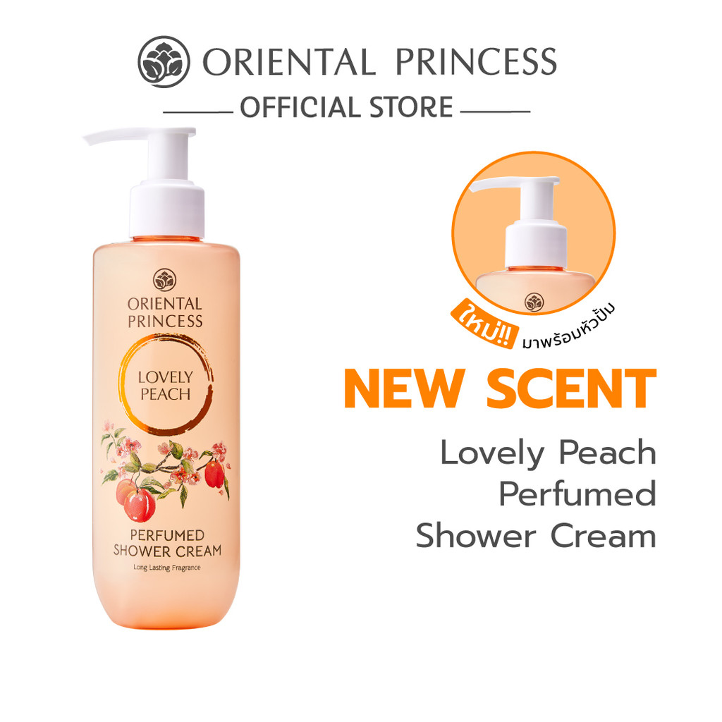 ภาพเพิ่มเติมของ Oriental Princess ครีมอาบน้ำ Perfumed Shower Cream 245 ml