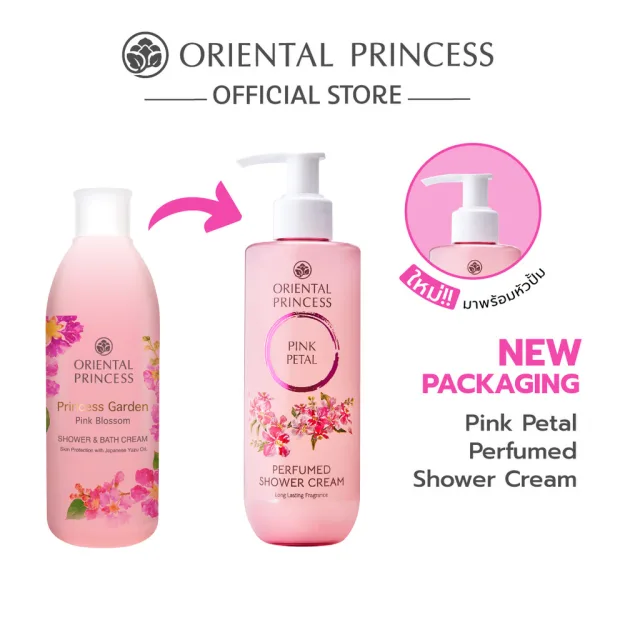 Oriental Princess ครีมอาบน้ำ Perfumed Shower Cream 245 ml