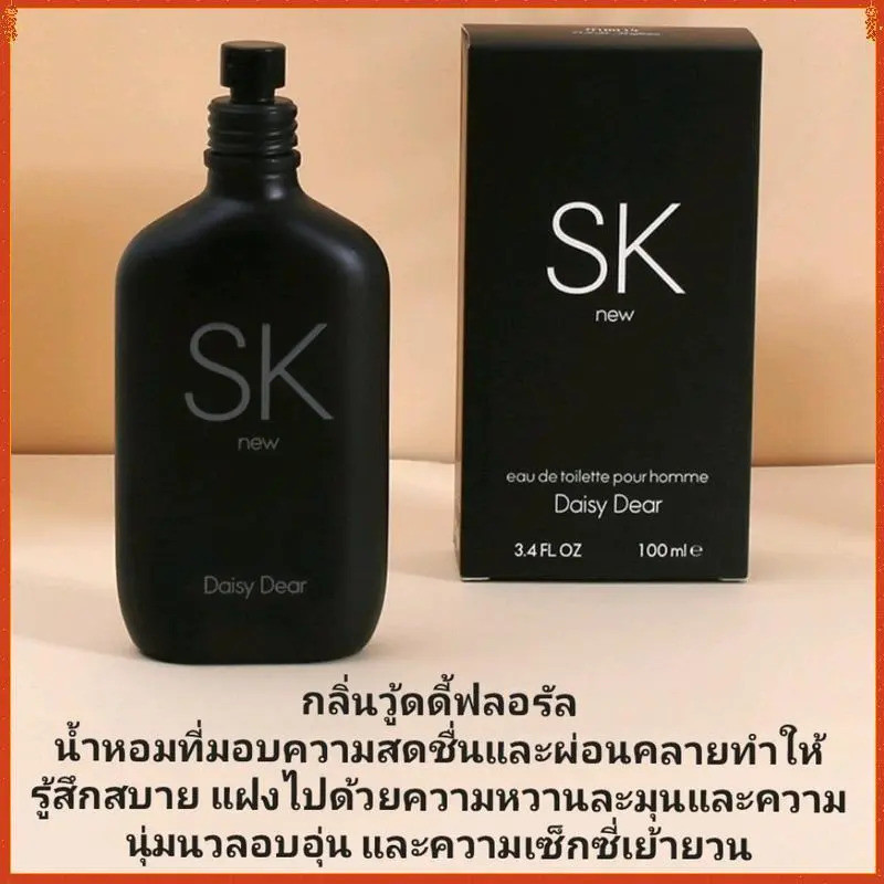 ภาพเพิ่มเติมของ น้ำหอม SK 1แถม1 กลิ่นวู้ดดี้ อบอุ่น สดชื่น เซ็กซี่  หวานละมุน ใช้ได้ทั้งชายและหญิง ขวด100ml Perfume