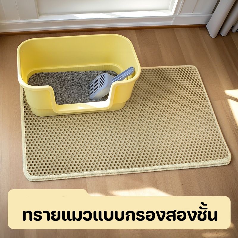 ภาพเพิ่มเติมของ 120x70cm!!!!! แผ่นดักทรายแมว พรม 2 ชั้น EVA แผ่นดักทรายแมวขนาดใหญ่พิเศษ สามารถนำทรายกลับมาใช้ไหม่ได้