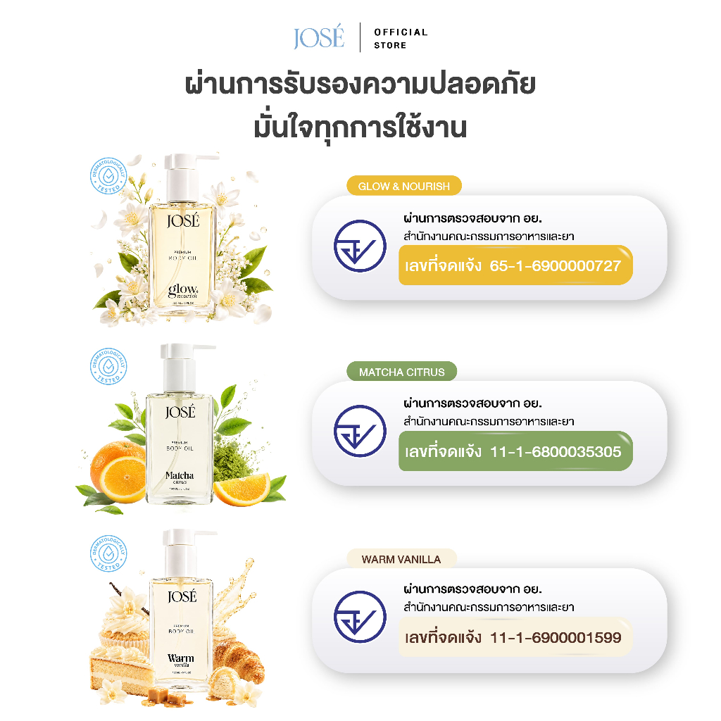 ภาพเพิ่มเติมของ [บริษัทโดยตรง] 1 แถม 1 JOSE Premium Body Oil โจเซ่ พรีเมียม บอดี้ ออยล์ ขนาด 150 ml. คละกลิ่นได้ (เพิ่มกลิ่นใหม่)