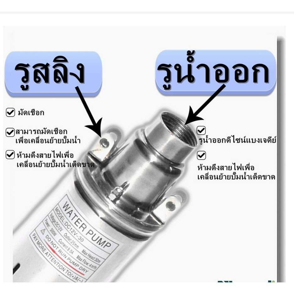 ภาพเพิ่มเติมของ ปั้มบาดาลสกรู DC Submersible 1500 ลิตร/ชม ท่อออก 1 นิ้ว สแตนเลสไม่เป็นสนิมปั๊มน้ำ ปั้ม จุ่ม ปั้มแช่ ปั๊ม ไดโว่ ปั๊มบาดาล