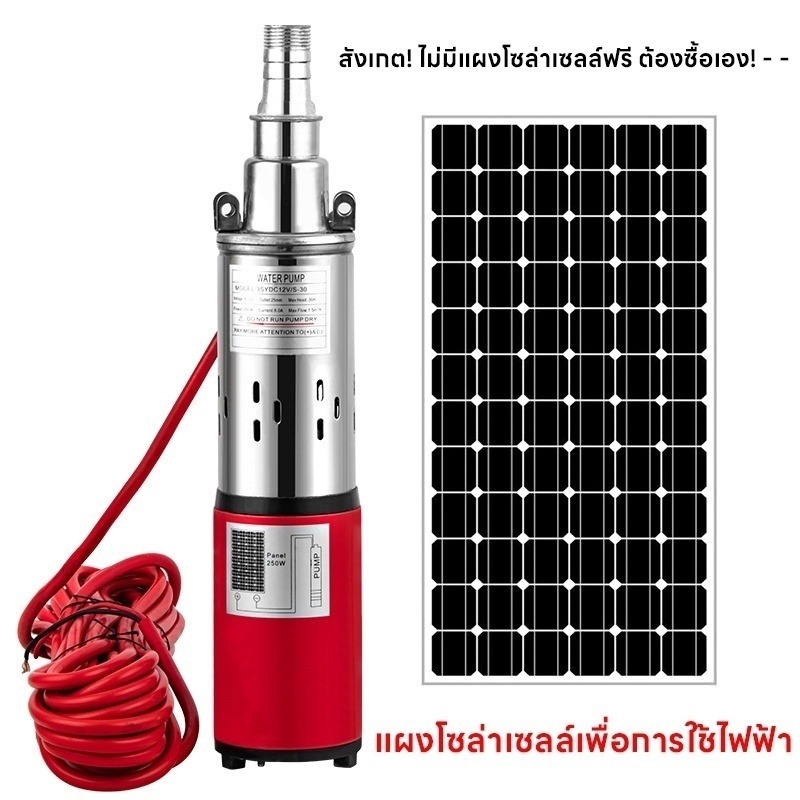 ภาพเพิ่มเติมของ ปั้มบาดาลสกรู DC Submersible 1500 ลิตร/ชม ท่อออก 1 นิ้ว สแตนเลสไม่เป็นสนิมปั๊มน้ำ ปั้ม จุ่ม ปั้มแช่ ปั๊ม ไดโว่ ปั๊มบาดาล