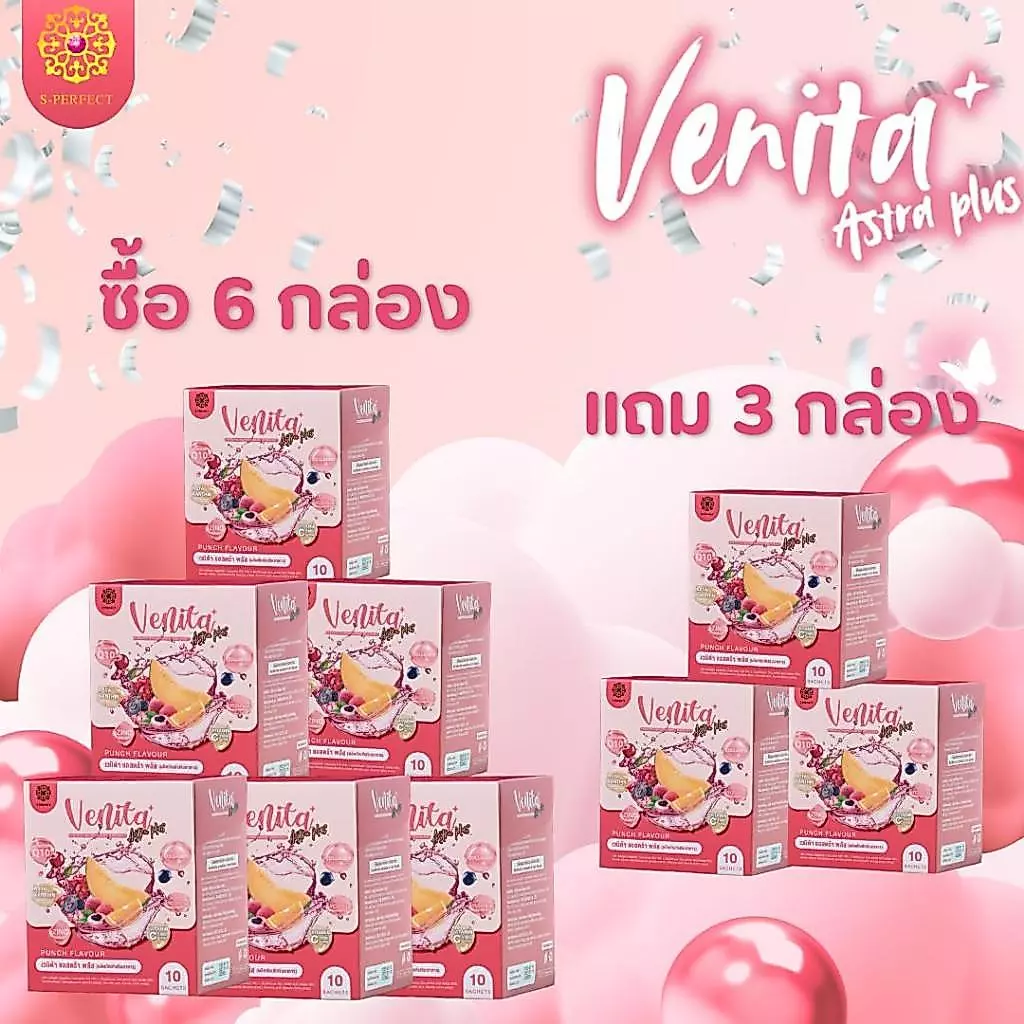 ภาพเพิ่มเติมของ Venita Astra Plus คอลลาเจน 6 กล่อง แถม 3 กล่อง