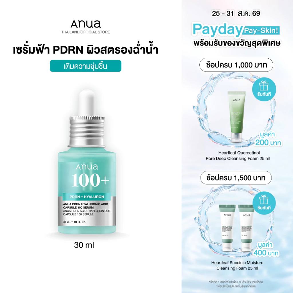 [PDRN พร้อมเสิรฟ์แล้ว!] Anua PDRN Hyaluronic Capsule Serum อานัว เซรั่มฟ้า PDRN บูสผิวสตรองฉ่ำโกลว์ ฟื้นผิวโทรม 30ml
