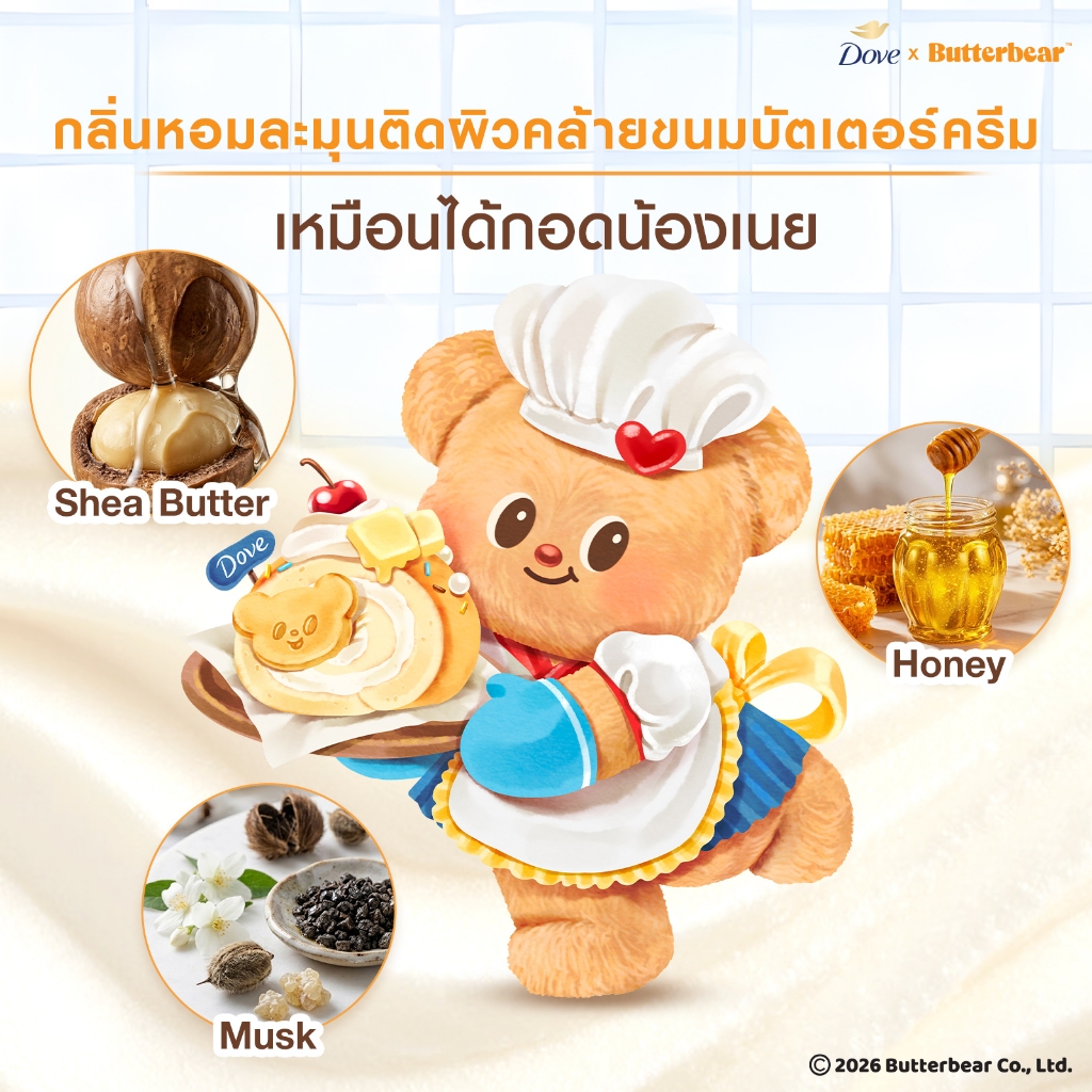 ภาพเพิ่มเติมของ [ใหม่] โดฟ บัตเตอร์ ครีม บอดี้ สครับ ผลัดผิวนุ่มโกลด์ใส ทันทีที่ใช้ ขนาด 298 กรัม Dove Buttercream Body Scrub 298g.