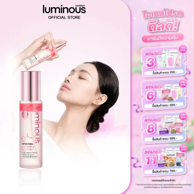 COLORKEY LUMINOUS LOTUS PDRN BRIGHTENING SERUM SPRAY  โลตัส ไบรท์เทนนิ่ง เซรั่ม สเปรย์ PDRN เพื่อผิวดูกระจ่างใสฉ่ำโกลว