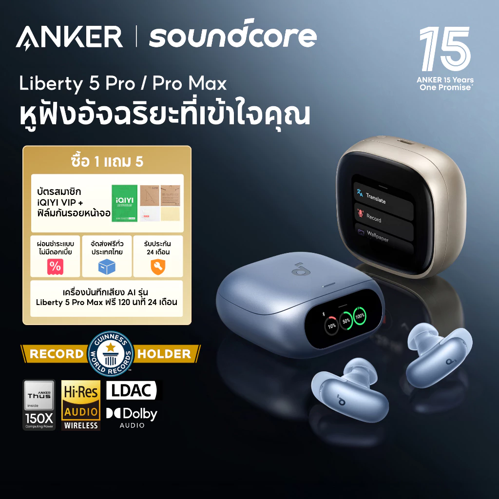 [2026 NEW]ANKER Soundcore Liberty 5 Pro | Anker Thus™ ชิป AI | โทรกระซิบใส, หูฟังตัดเสียงรบกวน, หูฟังไร้สาย, เวลาเล่น ANC บน 6.5H / 28H, ชาร์จ 5 นาที = เวลาเล่น 4 ชม