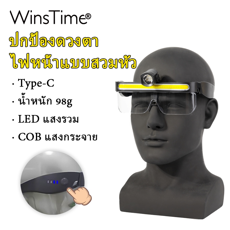 ภาพเพิ่มเติมของ WinsTime T40 Ultra Light LED ไฟหน้า, Dual Light COB น้ําท่วมและสปอตไลท์ LED, Type-C ชาร์จ IPX4 ไฟฉายหัวกันน้ําพร้อมจอแสดงผลพลังงานสําหรับตกปลา Camping Cycli
