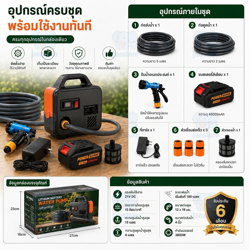ภาพเพิ่มเติมของ ปั๊มน้ำไฟฟ้า ปั้มน้ำอัตโนมัติ 45000mAh DC Pump ปั้มแบตเตอรี่ ไดโว่ดูดน้ำ แบบพกพา ไร้สาย ปั๊มแช่ ปั๊มจุ่ม ไดโว่ ปั๊มน้ำ