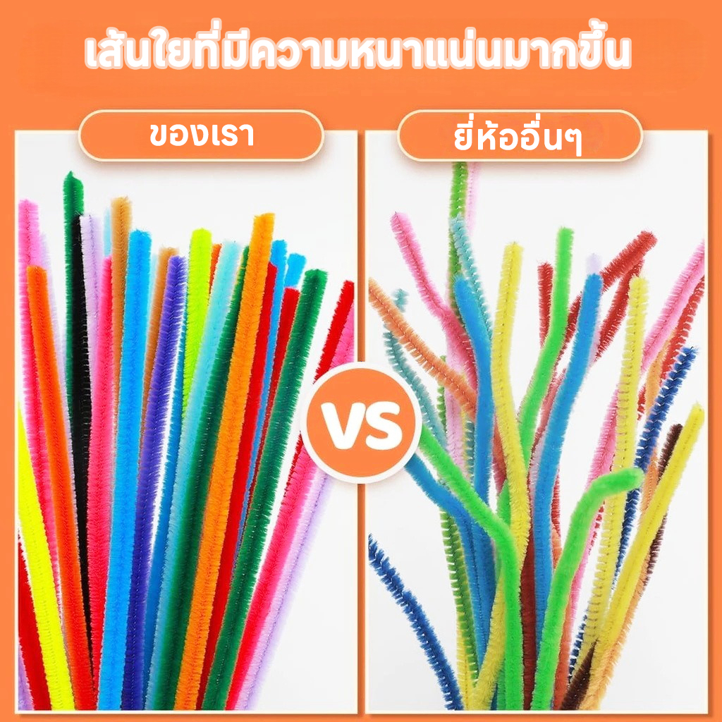 ภาพเพิ่มเติมของ ลวดกำมะหยี่ DIY 100 ชิ้น หนา 6/8 มม ฟูนิ่ม บิดง่าย สีสันสดใส สร้างสรรค์งานประดิษฐ์ต่างๆ สำหรับงานฝีมือ