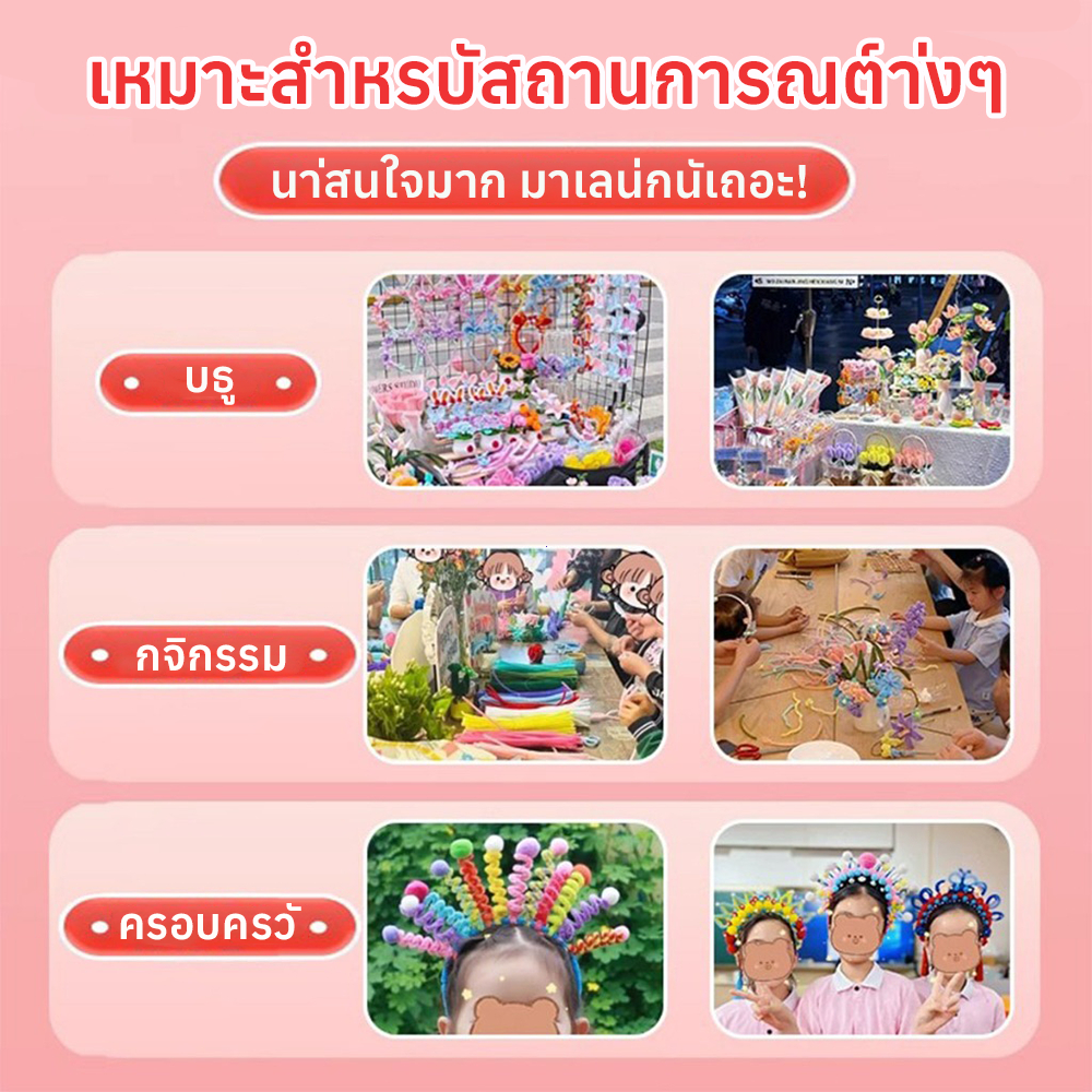 ภาพเพิ่มเติมของ ลวดกำมะหยี่ DIY 100 ชิ้น หนา 6/8 มม ฟูนิ่ม บิดง่าย สีสันสดใส สร้างสรรค์งานประดิษฐ์ต่างๆ สำหรับงานฝีมือ