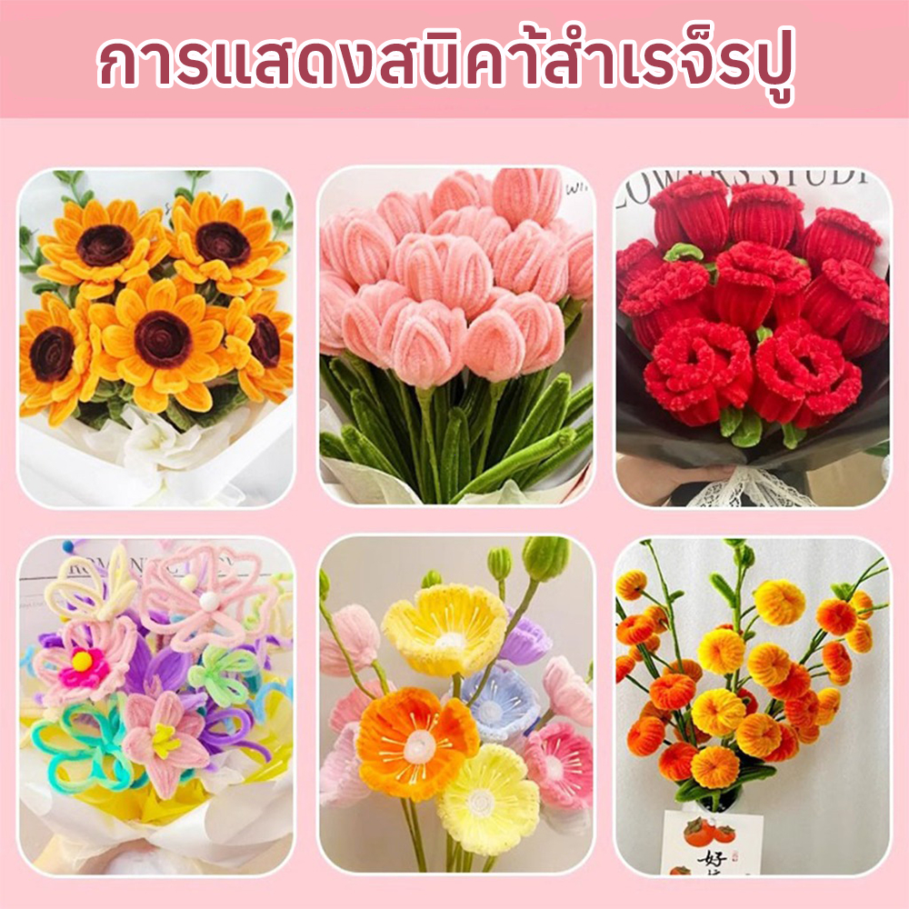ภาพเพิ่มเติมของ ลวดกำมะหยี่ DIY 100 ชิ้น หนา 6/8 มม ฟูนิ่ม บิดง่าย สีสันสดใส สร้างสรรค์งานประดิษฐ์ต่างๆ สำหรับงานฝีมือ