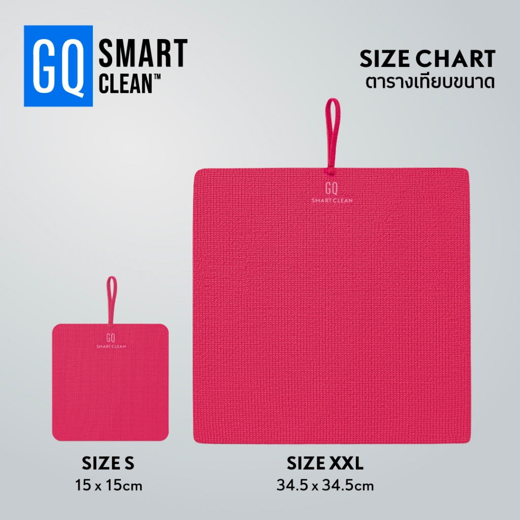 ภาพเพิ่มเติมของ GQ Smart Clean ผ้าไมโครไฟเบอร์ทำความสะอาดพื้นผิว ไซซ์ XXL