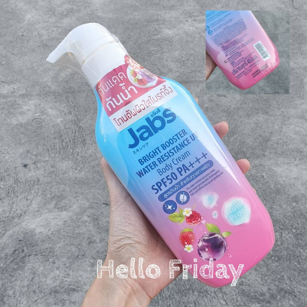 ภาพเพิ่มเติมของ พร้อมส่ง ถูกที่สุด!! Jabs Bright Booster Water Resistance UV Body Cream SPF50 PA+++ ขนาด 450 มล.