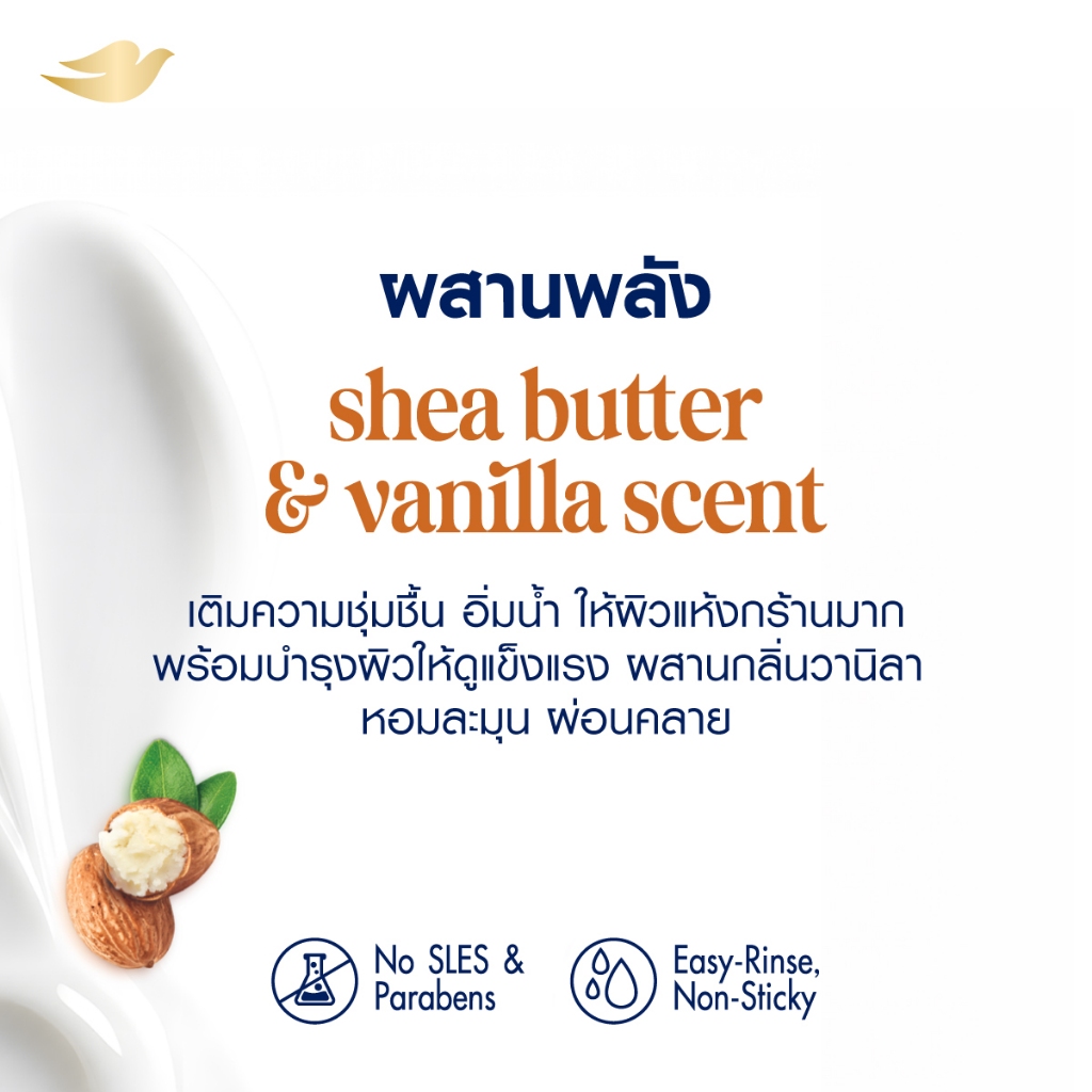 ภาพเพิ่มเติมของ โดฟ ครีมอาบน้ำ สบู่เหลวสูตรอ่อนโยน (ดีพลี่ เนอร์ริชชิ่ง,แพมเพอริ่ง,เรเดียนซ์,เซนซิทีฟ) ขนาด 500 กรัม.X1,X2