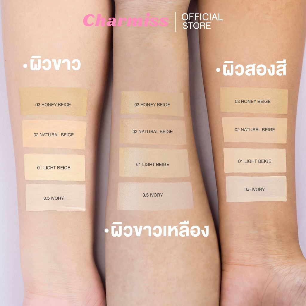 ภาพเพิ่มเติมของ คุชชั่นชมพูผิวโกลว์เรียกแสง Charmiss Charming Iconic Glow SPF50+ PA++++  11g