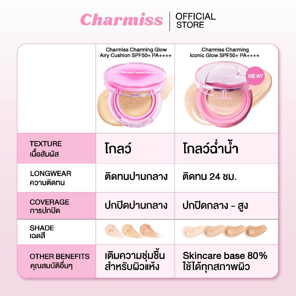 ภาพเพิ่มเติมของ คุชชั่นชมพูผิวโกลว์เรียกแสง Charmiss Charming Iconic Glow SPF50+ PA++++  11g