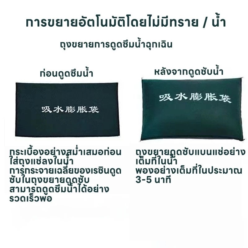 ภาพเพิ่มเติมของ ถุงขยายการดูดซึมน้ำ ถุงทรายกันน้ําท่วม เย็บแน่น แข็งแรงทนทาน ถุงกันน้ำท่วม โดนน้ำขยายอัตโนมัติ