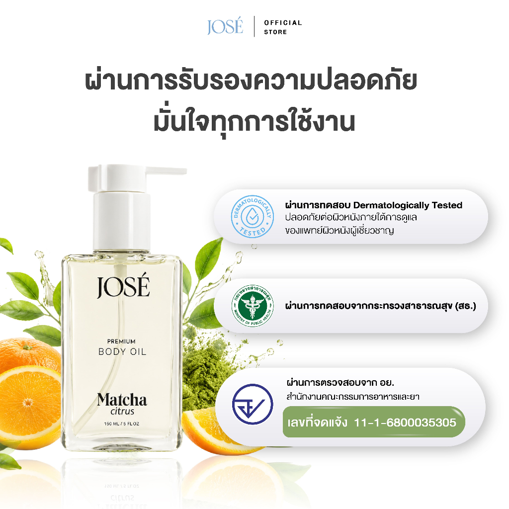 ภาพเพิ่มเติมของ [บริษัทโดยตรง] - JOSE Premium Body Oil Matcha Critus โจเซ่ พรีเมียม บอดี้ ออยล์ กลิ่นมัทฉะ ซิตรัส 1 ขวด