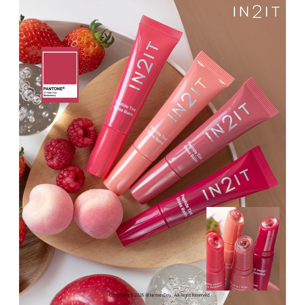 ภาพเพิ่มเติมของ (ส่งด่วน) IN2IT Peptide Tint Gloss Balm - ลิปทินต์เนื้อคาราเมล ฟินิชกลอสฉ่ำวาว (PGB)