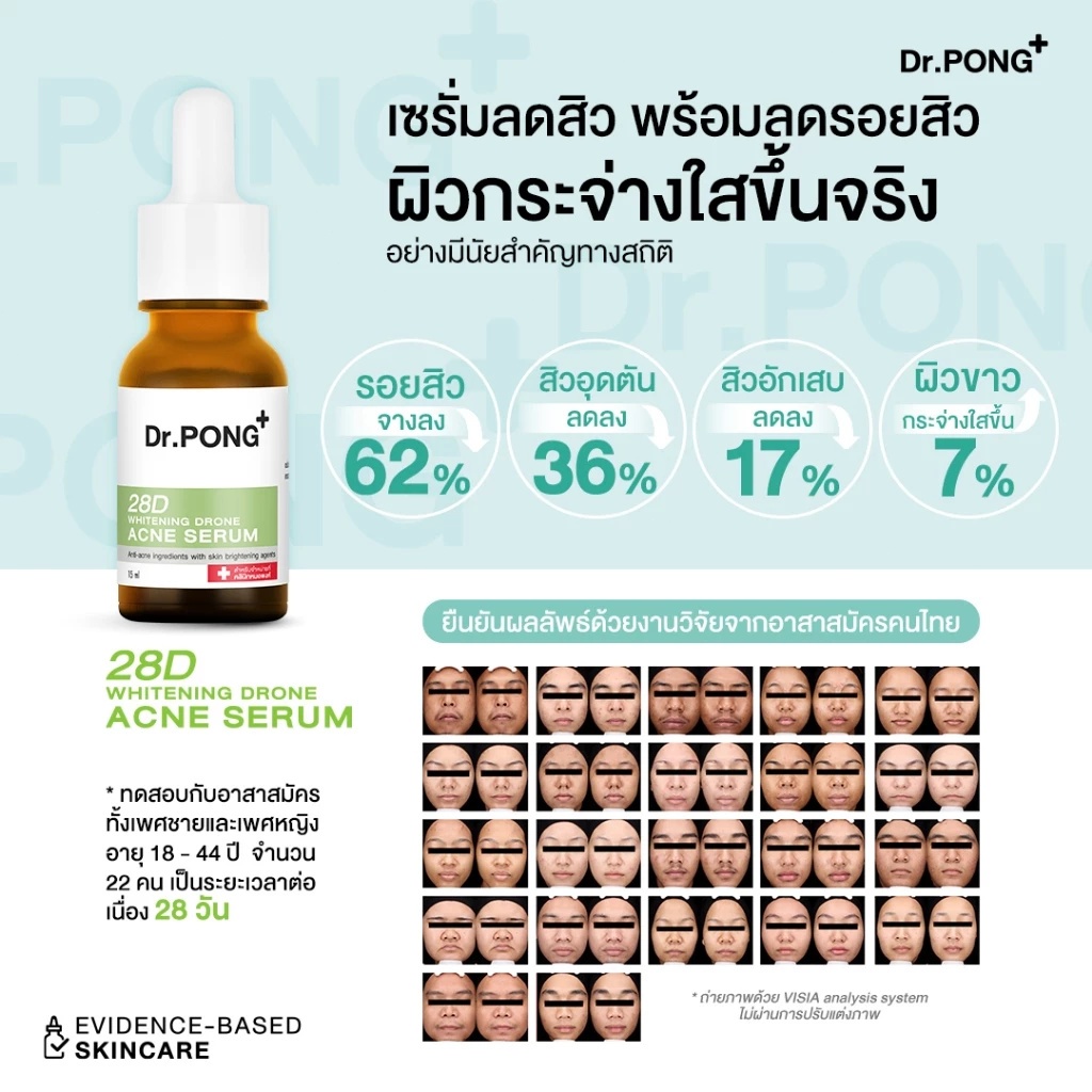 ภาพเพิ่มเติมของ Dr.PONG activeIN 15 ml Dr.PONG activeIN 15 ml. Dr.PONG activeIN 15 ml.