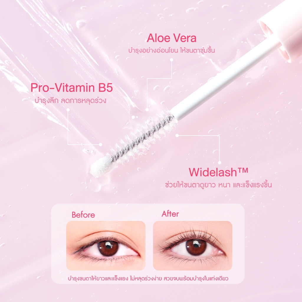 ภาพเพิ่มเติมของ (ส่งด่วน) IN2IT Pro-Lash Mascara & Base - มาสคาร่าใส 3in1 พร้อมบำรุง (PLM)