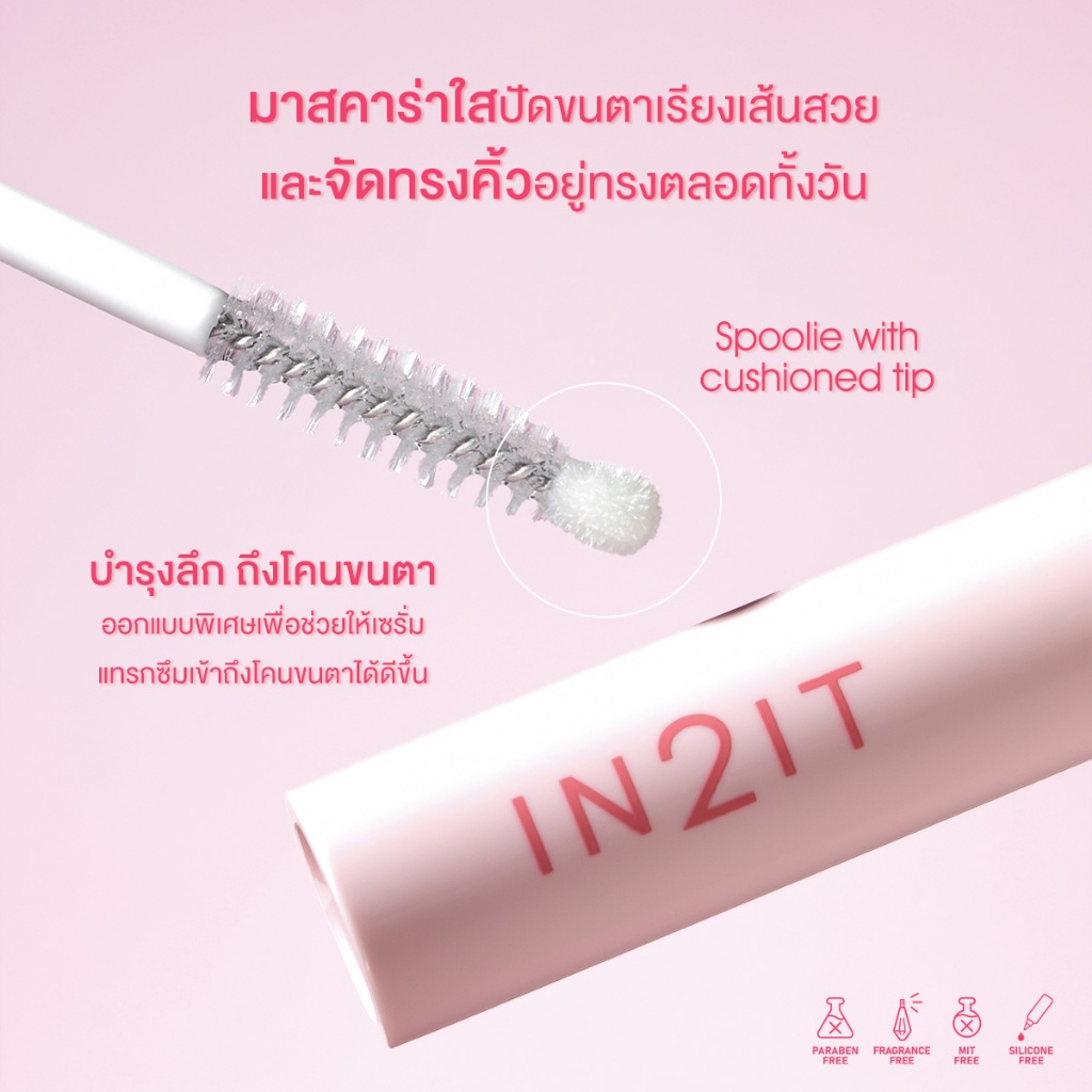 ภาพเพิ่มเติมของ (ส่งด่วน) IN2IT Pro-Lash Mascara & Base - มาสคาร่าใส 3in1 พร้อมบำรุง (PLM)