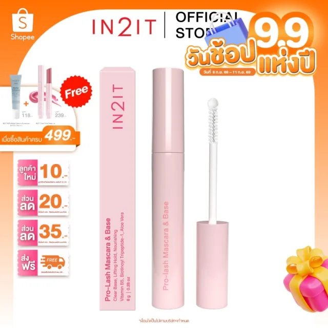 (ส่งด่วน) IN2IT Pro-Lash Mascara & Base - มาสคาร่าใส 3in1 พร้อมบำรุง (PLM)