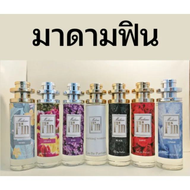 น้ำหอมกลิ่นมาดามฟิน ขวดใหญ๋ 35ml หอมติดทนนาน