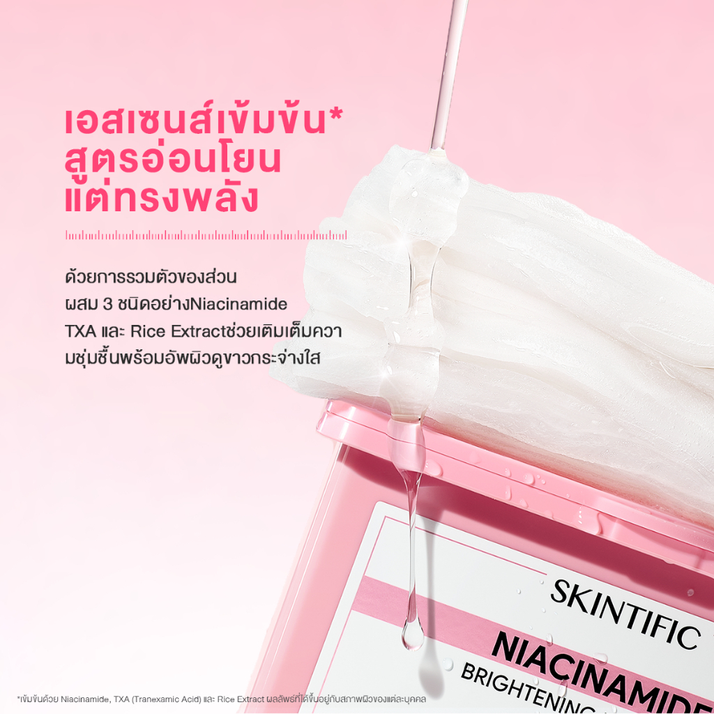ภาพเพิ่มเติมของ 【1 กล่อง มี 30 แผ่น】SKINTIFIC Brightening Daily Mask 15 นาที บูสต์ผิวดูอิ่มน้ำ อัพผิวดูกระจ่างใสในทุกวัน มาร์คหน้า