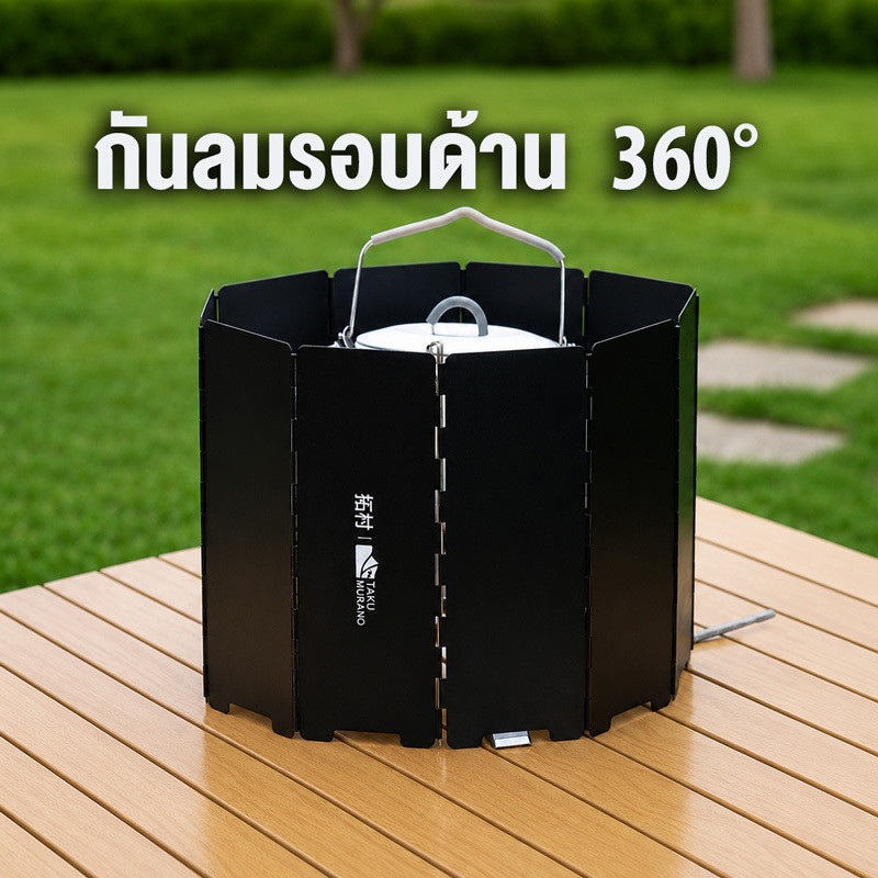 ภาพเพิ่มเติมของ แผ่นบังลมเตาแก๊ส 10 แผ่น TAKU ที่บังลมแคมป์ปิ้ง 82.5 x 24 CM กันความร้อน Wind shield แถมถุงเก็บของ แคมป์ปิ้ง BBQ