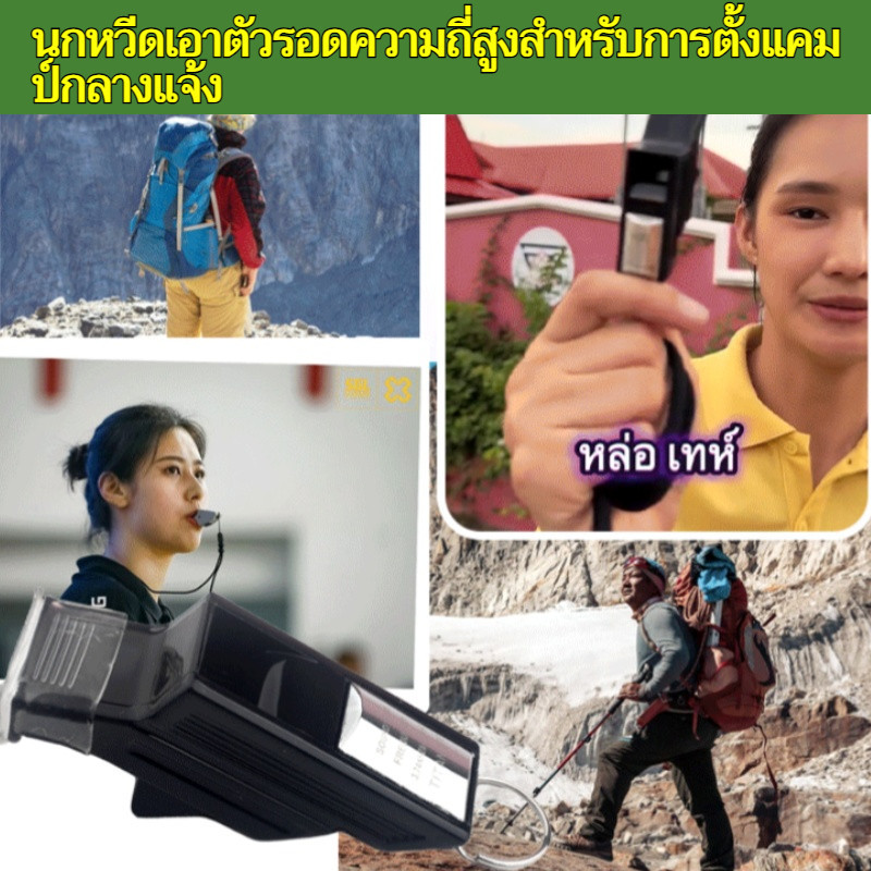 🎯ฝึกนกและสัตว์เลี้ยงได้🐦นกหวีดความถี่สูง130เดซิเบล นกหวีดกีฬาแบบมืออาชีพ อุปกรณ์เอาตัวรอดในป่า เสียงทะลุระยะ300เมตร ใช้ได้แม้ในพายุฝน การเดินป่าลึก การแข่งขันฟุตบอล/บาสเกตบอล กิจกรรมฝึกสุนัข เหตุการณ์น้ำท่วมฉุกเฉิน อุปกรณ์สัญญาณภัยแบบพกพา