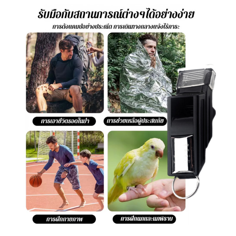 ภาพเพิ่มเติมของ 🎯ฝึกนกและสัตว์เลี้ยงได้🐦นกหวีดความถี่สูง130เดซิเบล นกหวีดกีฬาแบบมืออาชีพ อุปกรณ์เอาตัวรอดในป่า เสียงทะลุระยะ300เมตร ใช้ได้แม้ในพายุฝน การเดินป่าลึก การแข่งขันฟุตบอล/บาสเกตบอล กิจกรรมฝึกสุนัข เหตุการณ์น้ำท่วมฉุกเฉิน อุปกรณ์สัญญาณภัยแบบพกพา