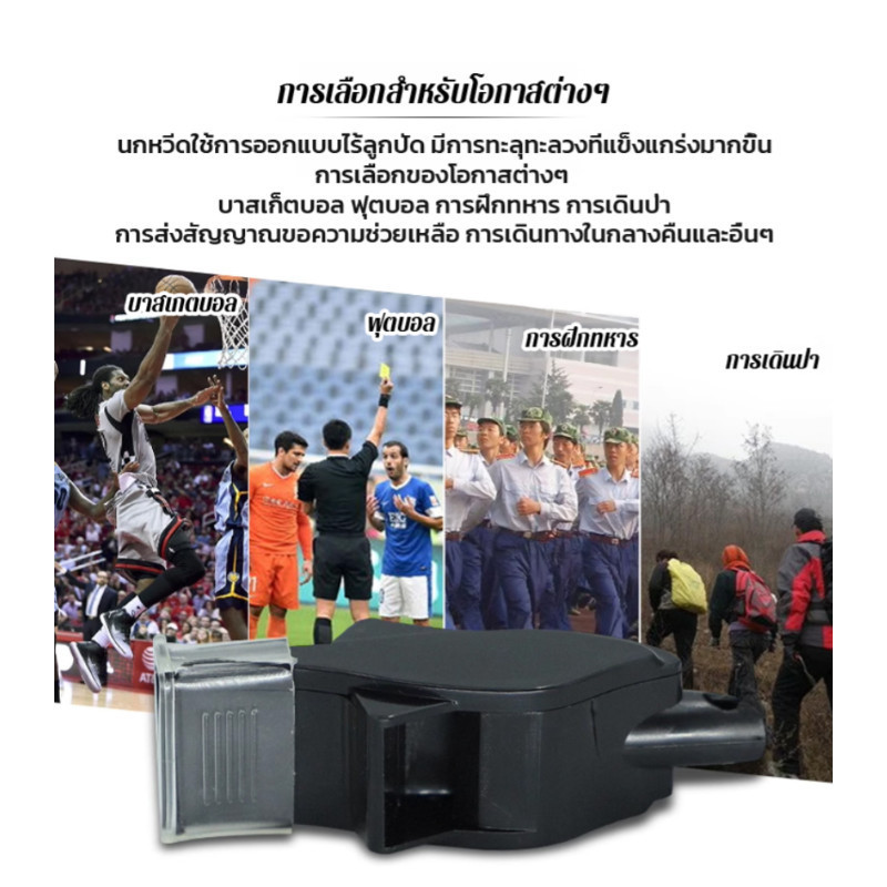 ภาพเพิ่มเติมของ 🎯ฝึกนกและสัตว์เลี้ยงได้🐦นกหวีดความถี่สูง130เดซิเบล นกหวีดกีฬาแบบมืออาชีพ อุปกรณ์เอาตัวรอดในป่า เสียงทะลุระยะ300เมตร ใช้ได้แม้ในพายุฝน การเดินป่าลึก การแข่งขันฟุตบอล/บาสเกตบอล กิจกรรมฝึกสุนัข เหตุการณ์น้ำท่วมฉุกเฉิน อุปกรณ์สัญญาณภัยแบบพกพา